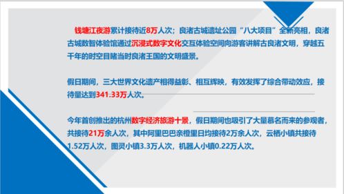 大數(shù)據(jù)驅(qū)動(dòng)下的杭州國(guó)慶黃金周旅游產(chǎn)品創(chuàng)新與開發(fā)策略