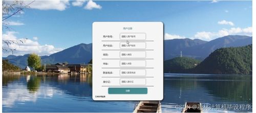 基于Python Django的旅游網(wǎng)站畢業(yè)設(shè)計(jì)與開發(fā)項(xiàng)目